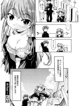 [昭嶋しゅん] ふぁーすと♥いんびてーしょん [DL版]_176