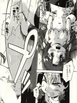 [昭嶋しゅん] 小悪魔がみてた!_122