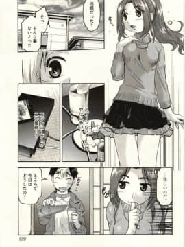 [昭嶋しゅん] 小悪魔がみてた!_131