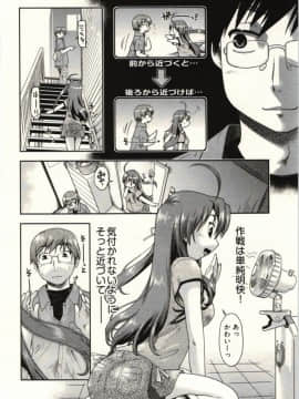 [昭嶋しゅん] 小悪魔がみてた!_152