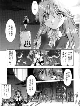 [昭嶋しゅん] 悪魔っ娘♥Trouble_008