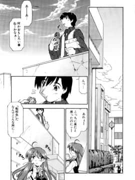 [昭嶋しゅん] 悪魔っ娘♥Trouble_009