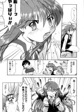 [昭嶋しゅん] 悪魔っ娘♥Trouble_011