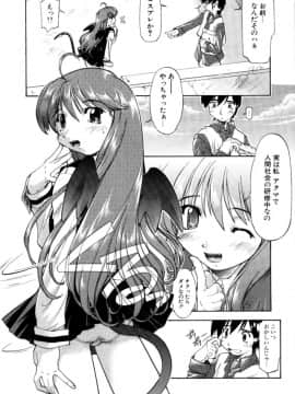 [昭嶋しゅん] 悪魔っ娘♥Trouble_012