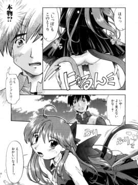[昭嶋しゅん] 悪魔っ娘♥Trouble_013