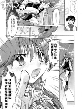 [昭嶋しゅん] 悪魔っ娘♥Trouble_015