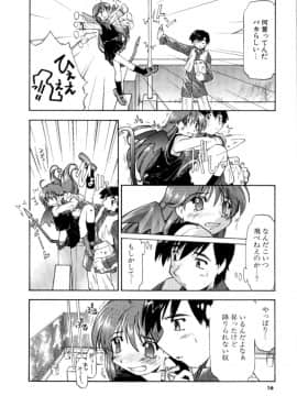 [昭嶋しゅん] 悪魔っ娘♥Trouble_016