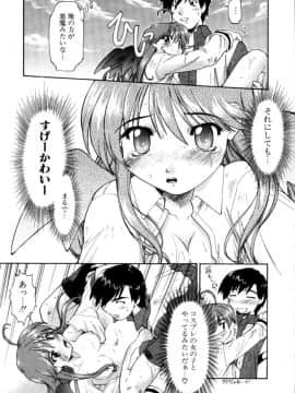 [昭嶋しゅん] 悪魔っ娘♥Trouble_021