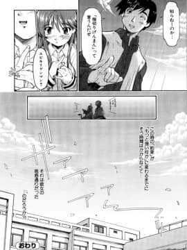 [昭嶋しゅん] 悪魔っ娘♥Trouble_026