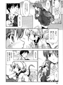 [昭嶋しゅん] 悪魔っ娘♥Trouble_034