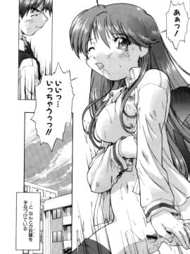 [昭嶋しゅん] 悪魔っ娘♥Trouble_043