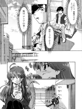 [昭嶋しゅん] 悪魔っ娘♥Trouble_056