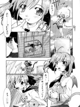 [昭嶋しゅん] 悪魔っ娘♥Trouble_061