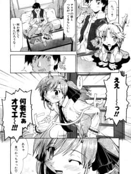 [昭嶋しゅん] 悪魔っ娘♥Trouble_063