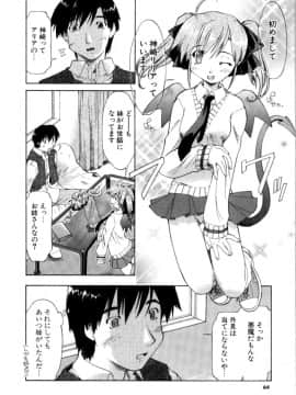 [昭嶋しゅん] 悪魔っ娘♥Trouble_064