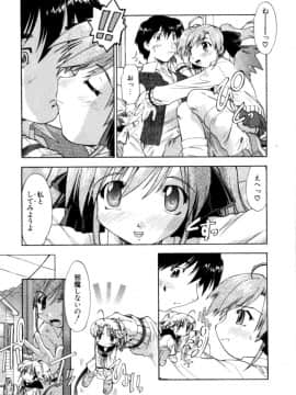[昭嶋しゅん] 悪魔っ娘♥Trouble_065