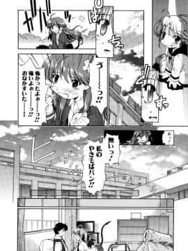 [昭嶋しゅん] 悪魔っ娘♥Trouble_066