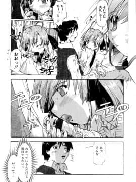[昭嶋しゅん] 悪魔っ娘♥Trouble_067