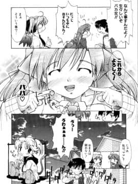 [昭嶋しゅん] 悪魔っ娘♥Trouble_076