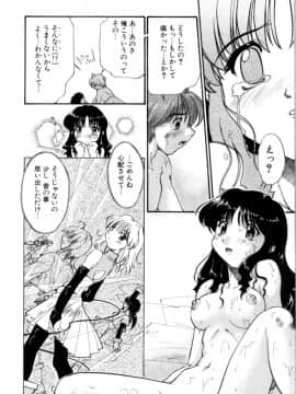 [昭嶋しゅん] 悪魔っ娘♥Trouble_092