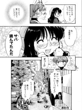 [昭嶋しゅん] 悪魔っ娘♥Trouble_098