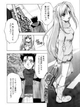 [昭嶋しゅん] 悪魔っ娘♥Trouble_102