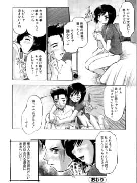 [昭嶋しゅん] 悪魔っ娘♥Trouble_138