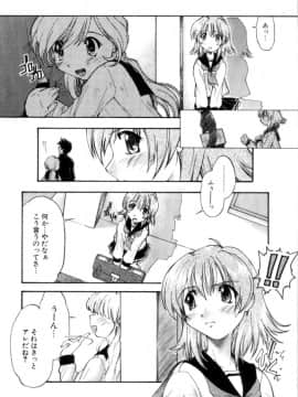 [昭嶋しゅん] 悪魔っ娘♥Trouble_143