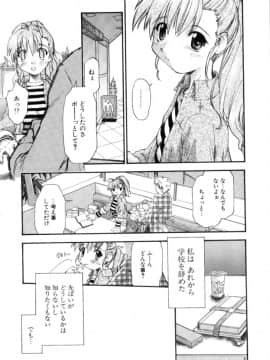 [昭嶋しゅん] 悪魔っ娘♥Trouble_157