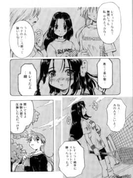[昭嶋しゅん] 悪魔っ娘♥Trouble_164
