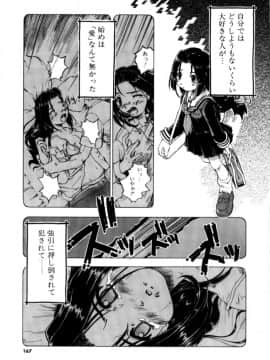 [昭嶋しゅん] 悪魔っ娘♥Trouble_167