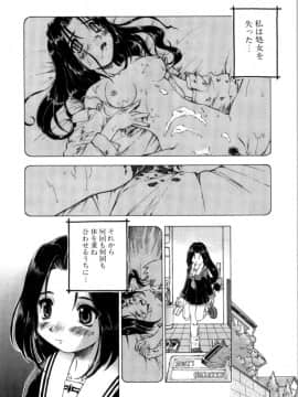 [昭嶋しゅん] 悪魔っ娘♥Trouble_168