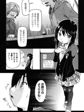[昭嶋しゅん] 援交JC流_029