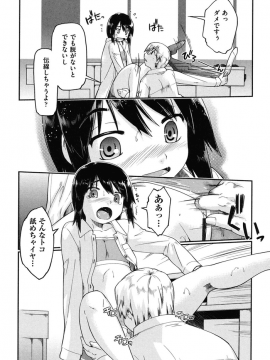 [昭嶋しゅん] 援交JC流_036