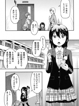 [昭嶋しゅん] 援交JC流_051