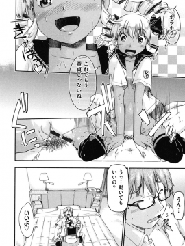 [昭嶋しゅん] 援交JC流_158