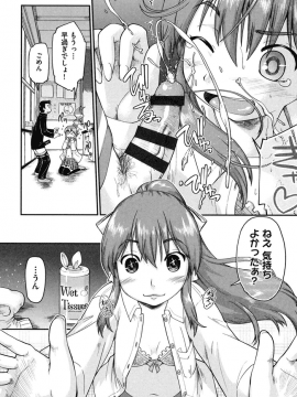 [昭嶋しゅん] 援交JC流_174