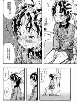 (C87) [みのり研究所 (実験四郎)] カルピスの泡 [中国翻訳]_14