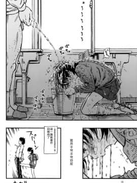 (C87) [みのり研究所 (実験四郎)] カルピスの泡 [中国翻訳]_18