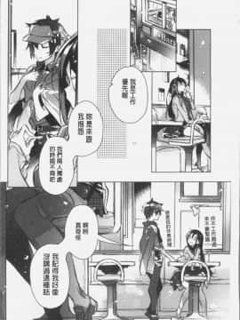 [4K掃圖組][カスガソウイチ] 赤い糸が繋がるあなたとキスがしたい。_007