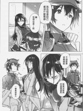 [4K掃圖組][カスガソウイチ] 赤い糸が繋がるあなたとキスがしたい。_008