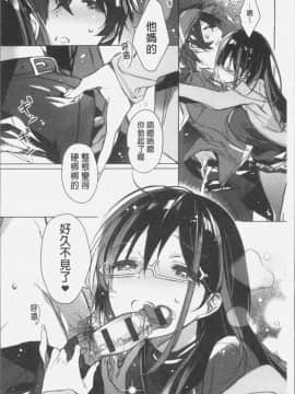 [4K掃圖組][カスガソウイチ] 赤い糸が繋がるあなたとキスがしたい。_011