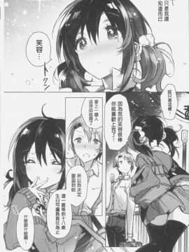 [4K掃圖組][カスガソウイチ] 赤い糸が繋がるあなたとキスがしたい。_024