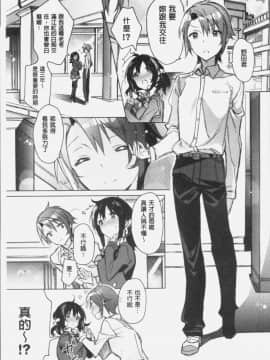 [4K掃圖組][カスガソウイチ] 赤い糸が繋がるあなたとキスがしたい。_026