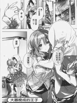 [4K掃圖組][カスガソウイチ] 赤い糸が繋がるあなたとキスがしたい。_042