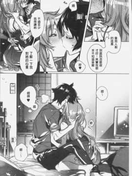 [4K掃圖組][カスガソウイチ] 赤い糸が繋がるあなたとキスがしたい。_049