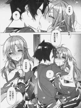[4K掃圖組][カスガソウイチ] 赤い糸が繋がるあなたとキスがしたい。_050