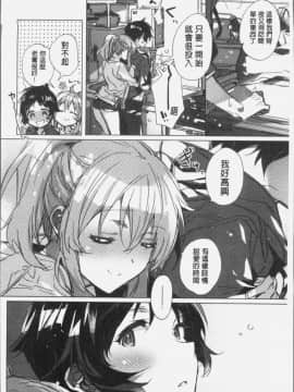 [4K掃圖組][カスガソウイチ] 赤い糸が繋がるあなたとキスがしたい。_061