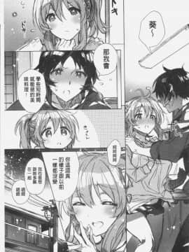 [4K掃圖組][カスガソウイチ] 赤い糸が繋がるあなたとキスがしたい。_062