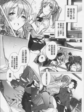 [4K掃圖組][カスガソウイチ] 赤い糸が繋がるあなたとキスがしたい。_063
